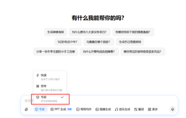 世界顶尖水平！字节跳动豆包大模型2.0正式上线：用户选择“专家”模式即可体验