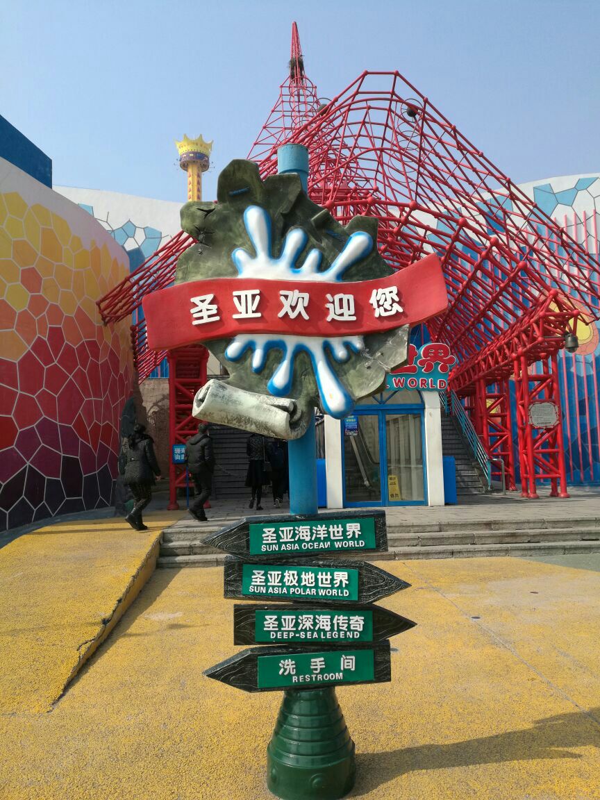 卖企鹅,"怼"上交所,"作精"大连圣亚终被*st处理