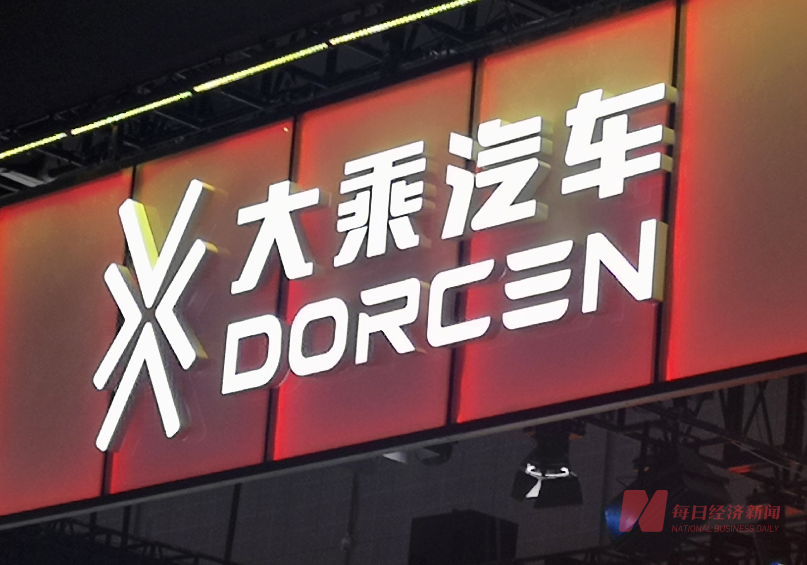 实探大乘汽车现状:抚州基地被比亚迪接手,金坛基地被牛创租用,破产