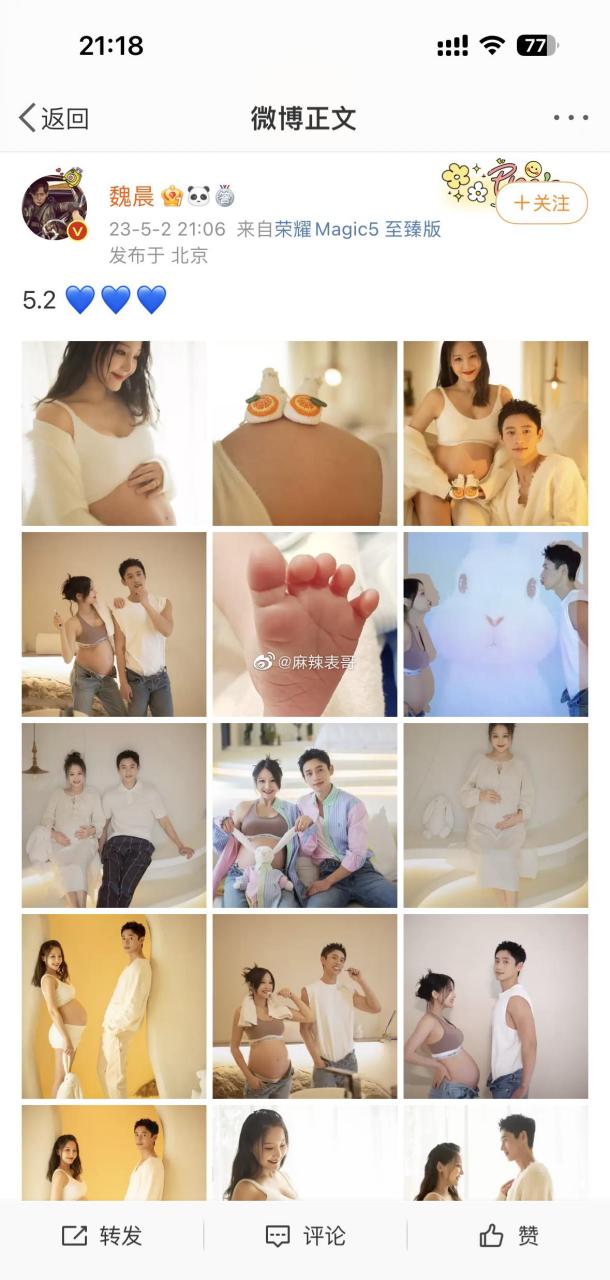 魏晨当爸爸了 2020年5月20号的时候,他和于玮领证结婚