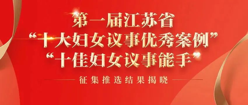 全面深化妇联改革和建设 促进桥梁纽带作用发挥更加有效