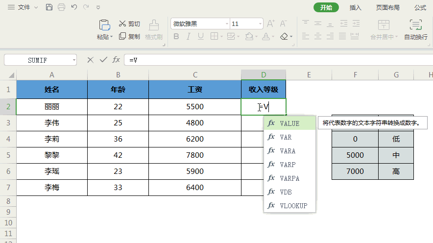 excel跨表格提取数据