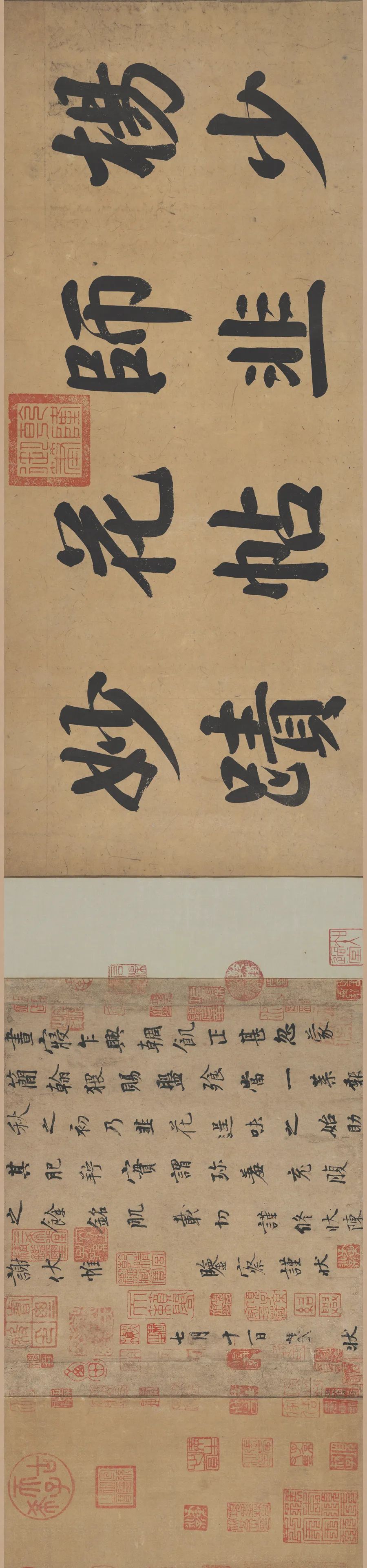 杨凝式《韭花帖》高清附释文