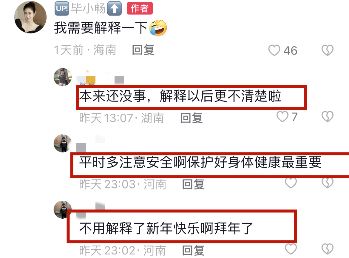 毕畅海南过大年!穿泳衣秀身材,因膝盖有淤青解释,却引发热议