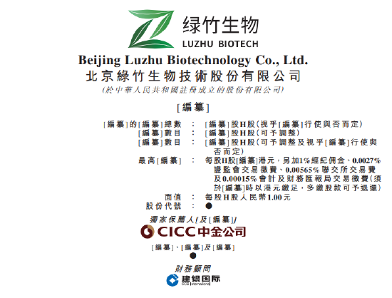 绿竹生物两年亏损12亿:瞄准50岁以上人群,带状疱疹疫苗接种率仅0.