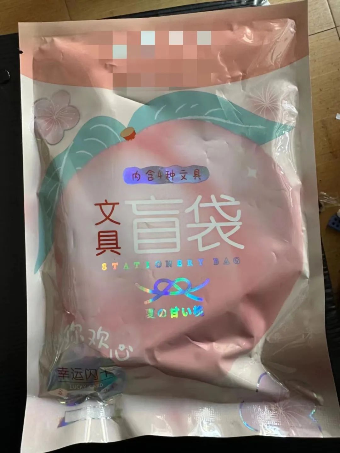 小心文具盲盒的刺客
