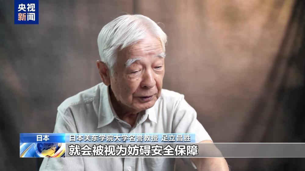 日本学者：设立“国家情报局”令人担忧 - 图2
