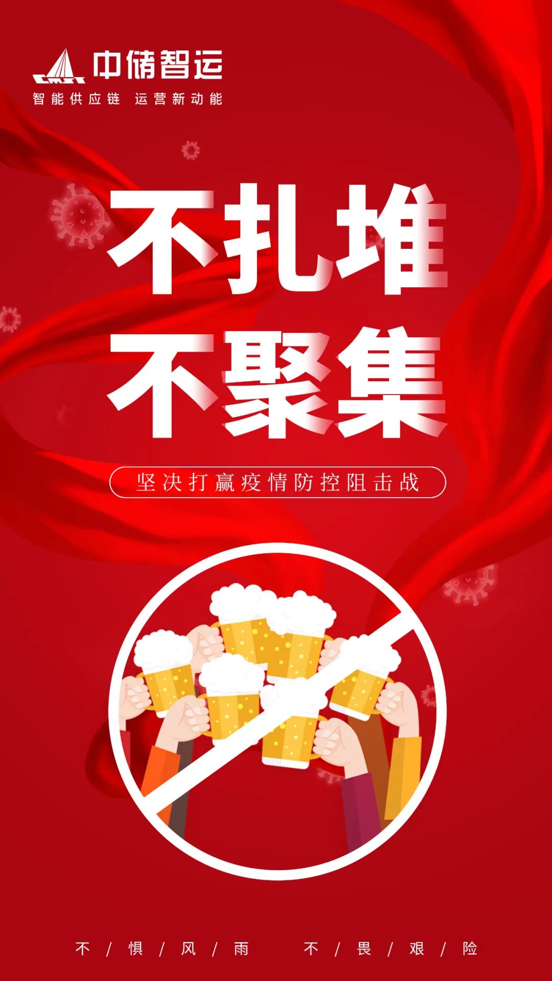 面对疫情不要怕!这样做!快查收你的专属防疫壁纸