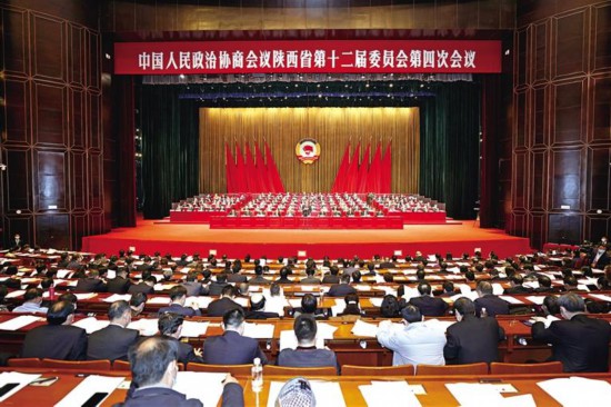 陕西省政协十二届四次会议闭幕