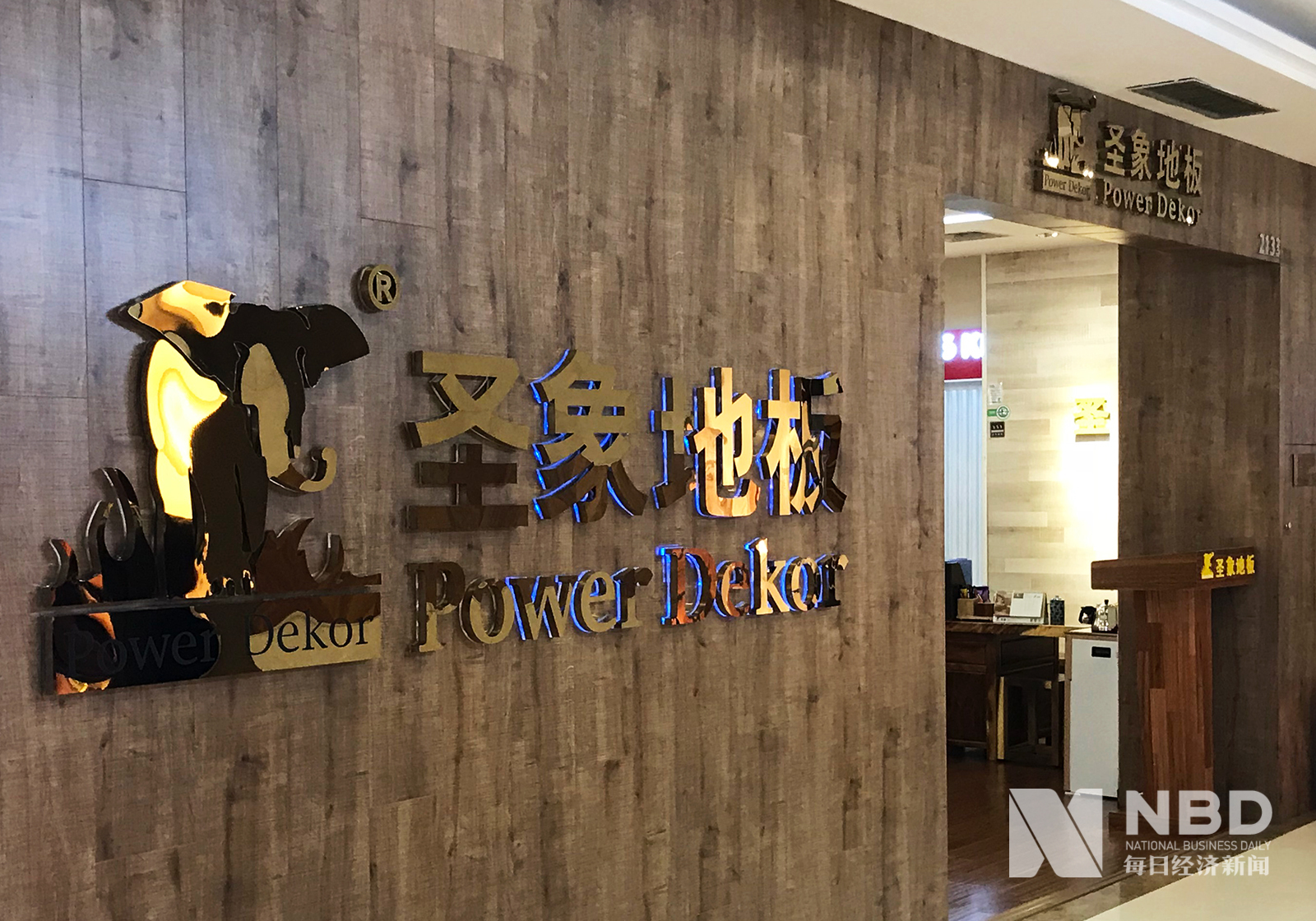 大亚圣象董事长陈晓龙突然去世 曾与兄长争夺公司控制权