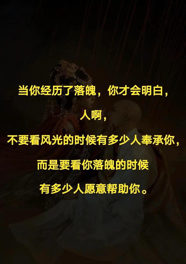 时间识人,落难知心