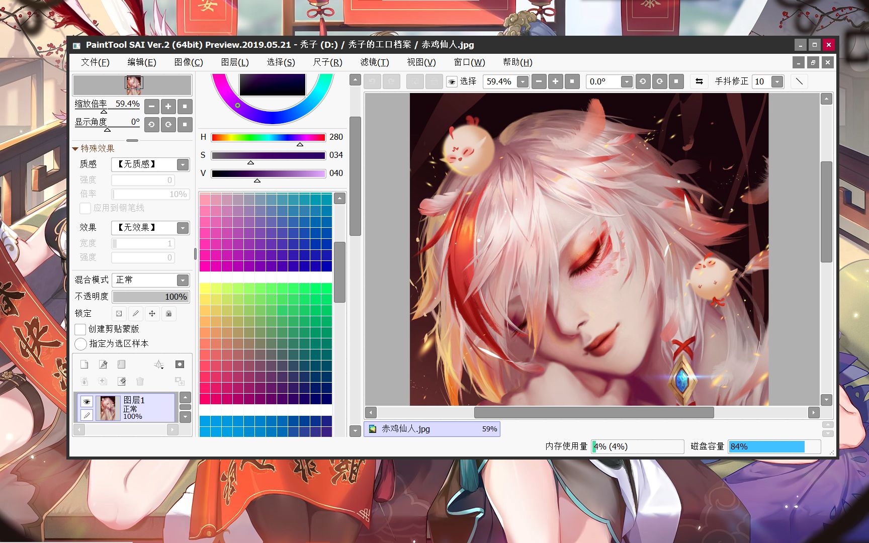 sai软件安装包「完整版」百度云网盘下载