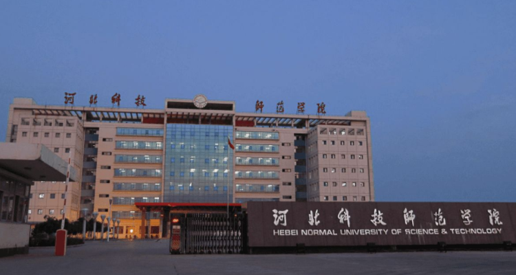 秦皇岛师范大学图片