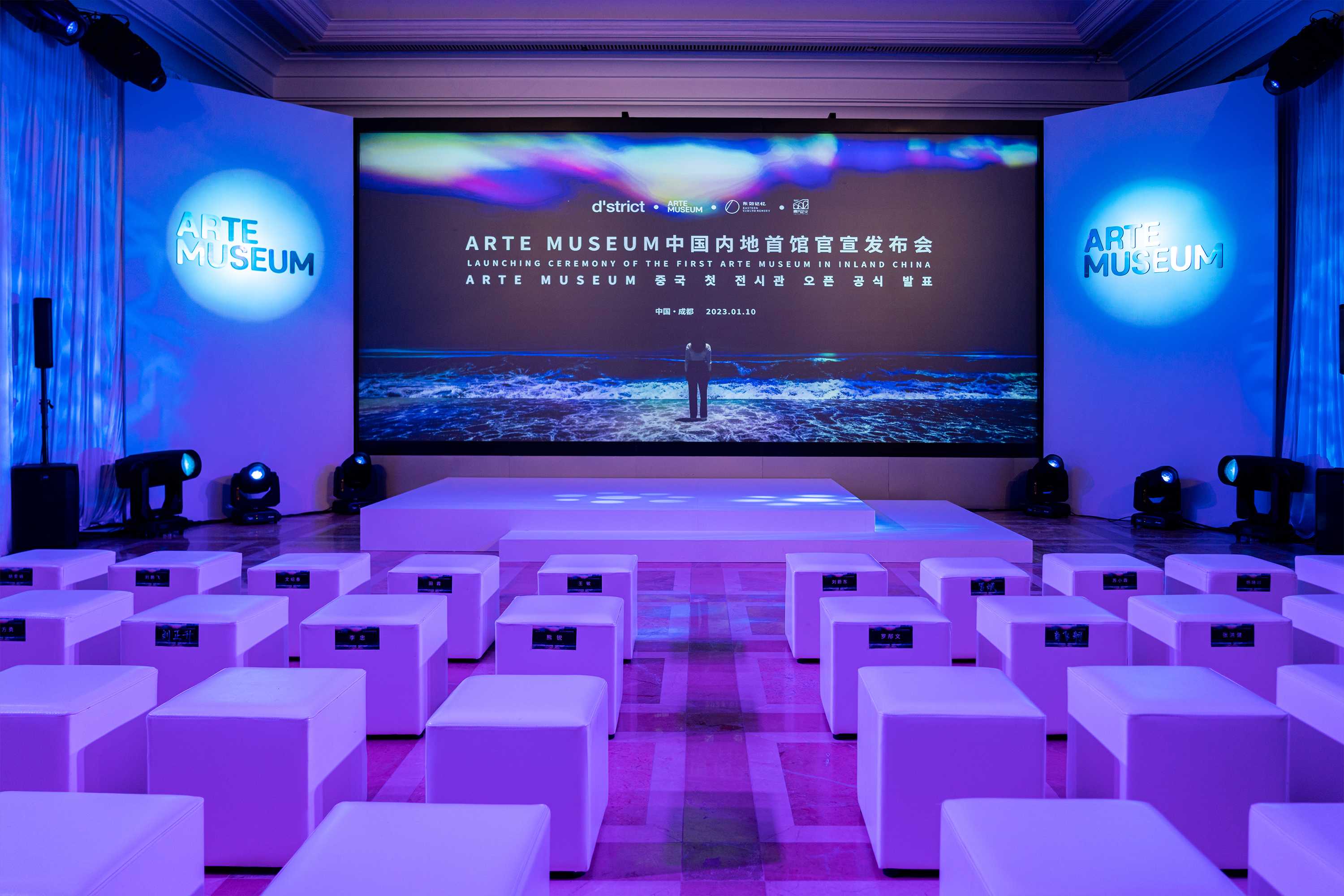 沉浸式美术馆arte museum中国内地首馆落馆成都