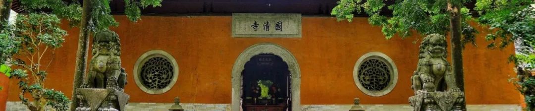 天台宗寺院与止观堂,妙法堂,法华堂