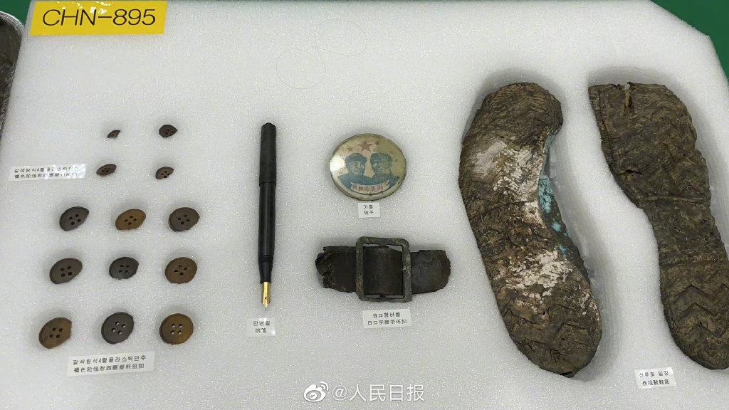 第九批志愿军烈士遗骸装殓仪式在韩举行,钢笔,枪支,腰带等遗物展出