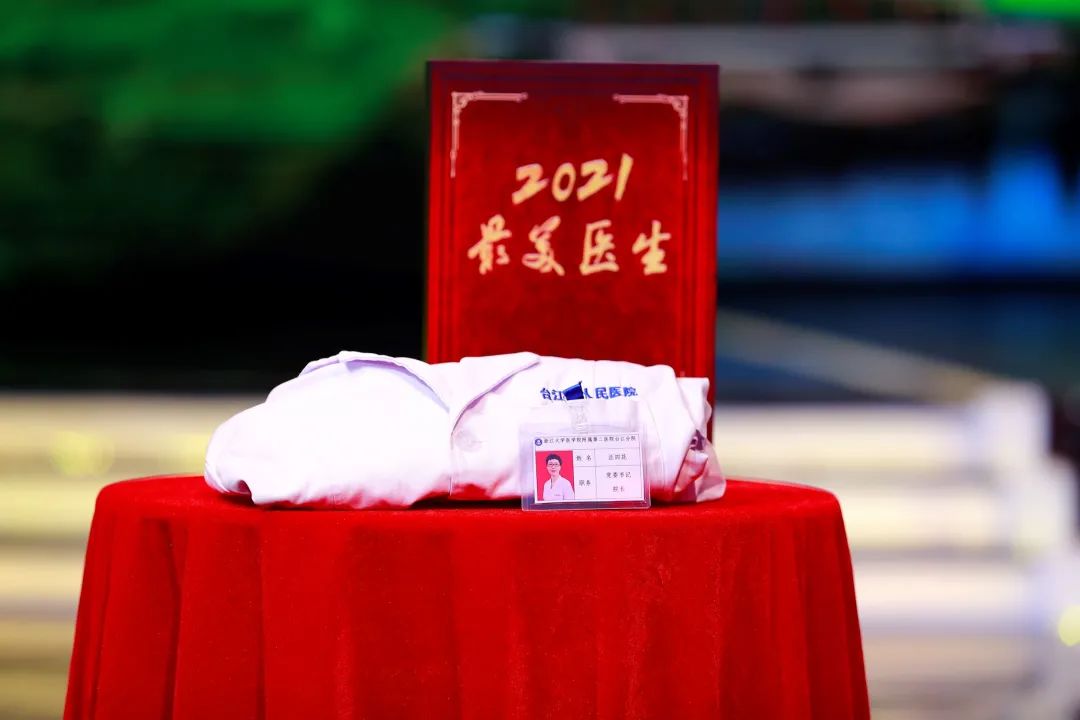 实至名归!浙大二院汪四花荣获2021"最美医生"称号