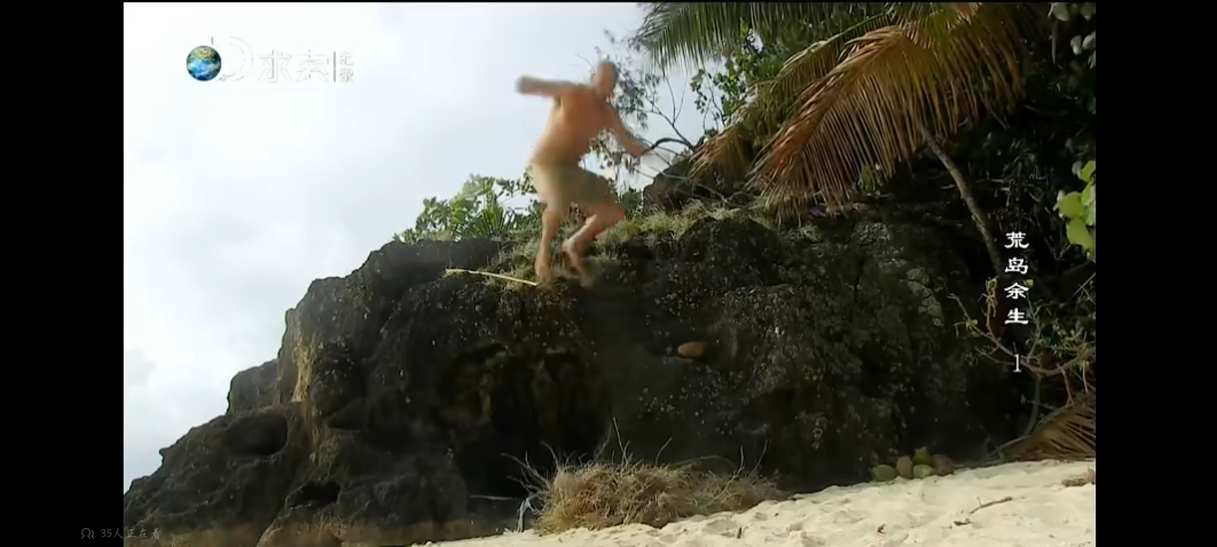 《荒岛余生60天》第二集,看德爷如何绝境逢生
