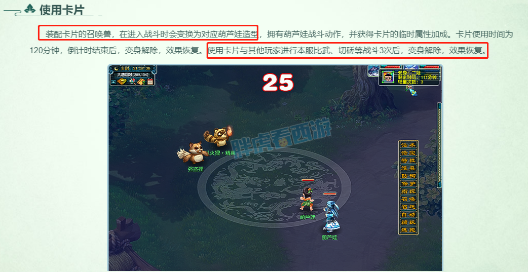 梦幻西游:葫芦娃锦衣重磅来袭,穿山甲祥瑞至少需要1152元