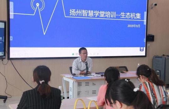 扬州生态科技新城:妙用"智慧学堂",让线上教学更优质高效