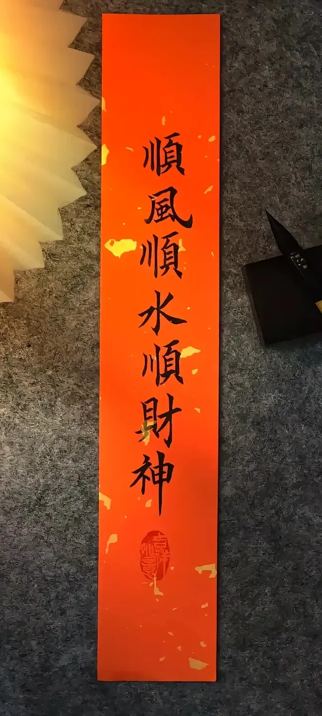 急急如律令,诸邪退避壁纸