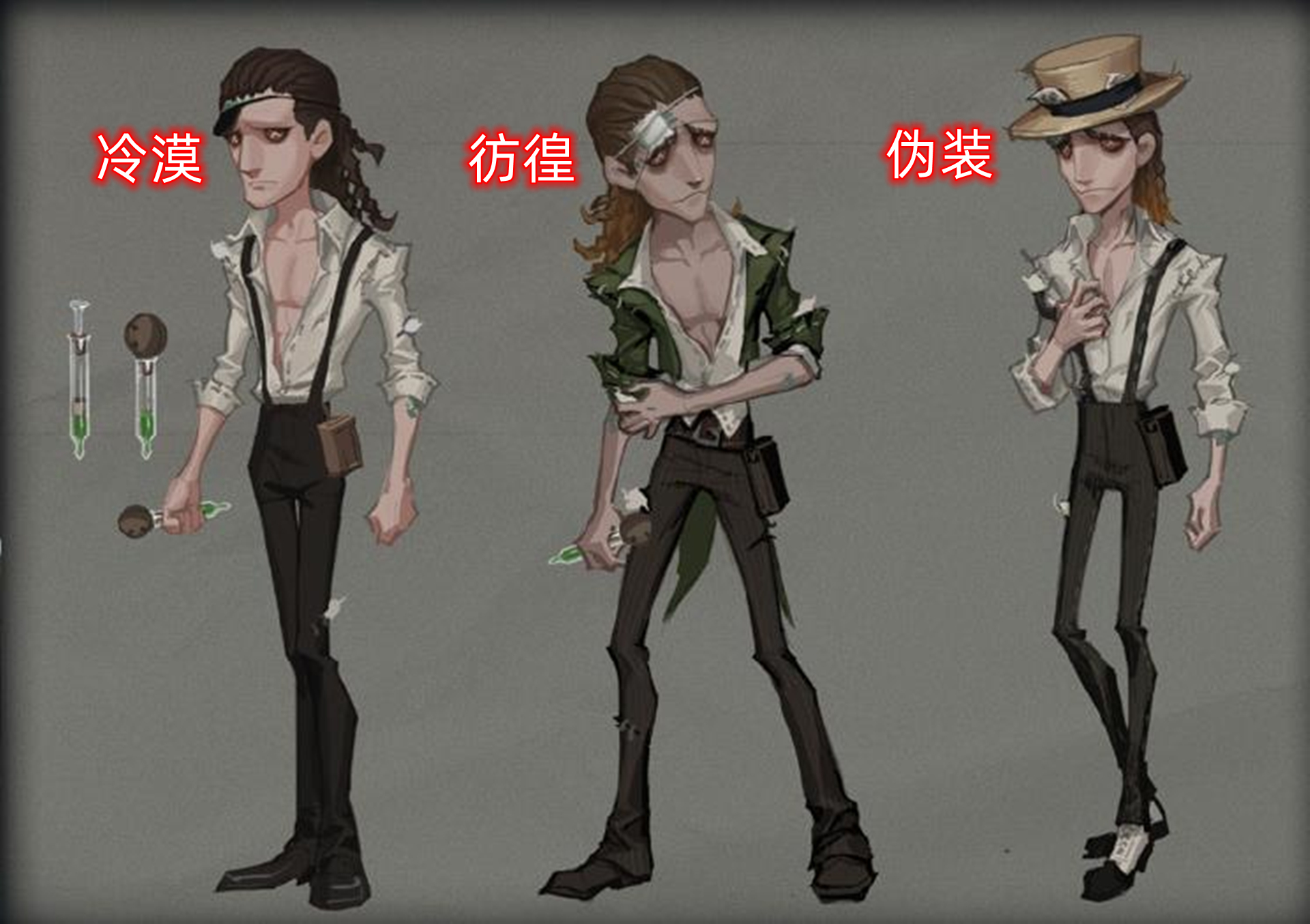 第五人格:教授六款设计废稿公布,戴礼帽,会吐舌头,有些可爱