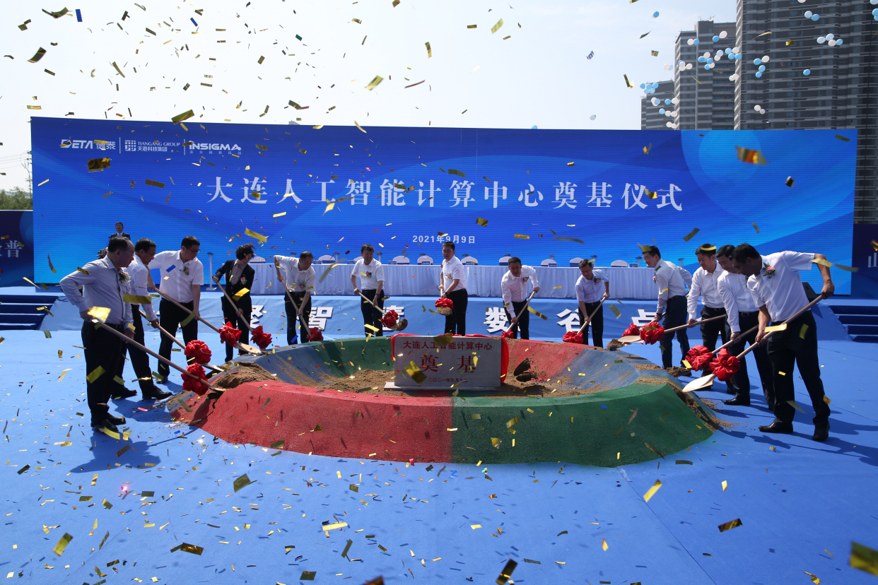 中国北方算力最大人工智能计算中心建 "大连数谷"项目正式启动