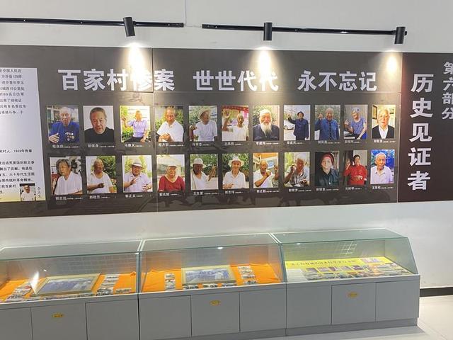 红色之旅走进百家村惨案纪念馆