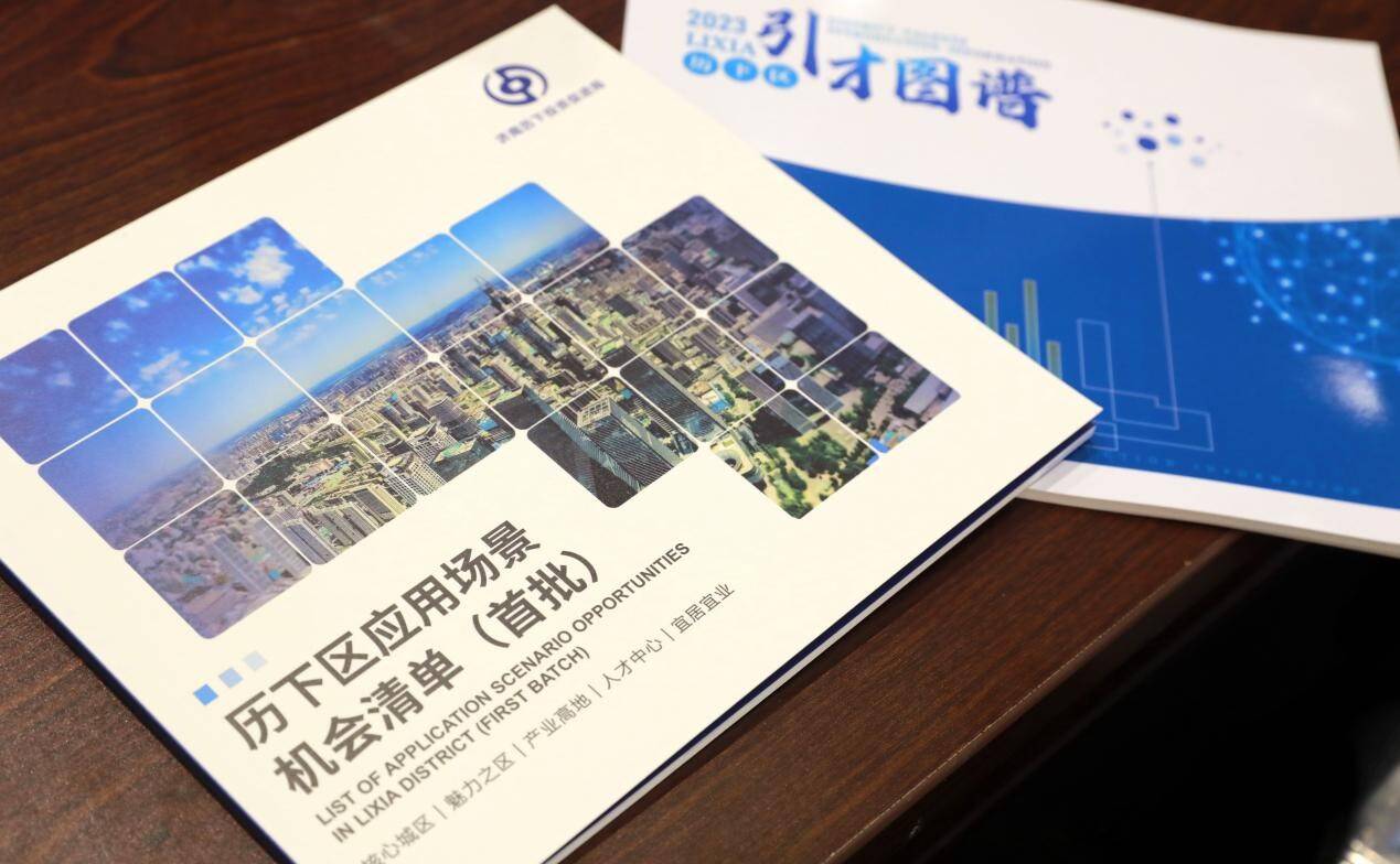 济南市历下区:绘"图谱"加速打造"人才蓄水池"