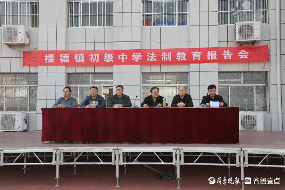 新泰楼德镇召开初级中学校园法制报告会