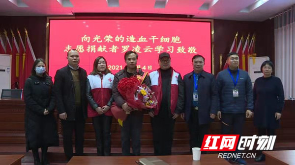 江华:县人民医院医生罗凌云赴长沙捐赠造血干细胞