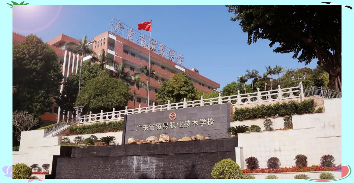 广东中专院校排名全面解析:前五与后十五的优质教育资源
