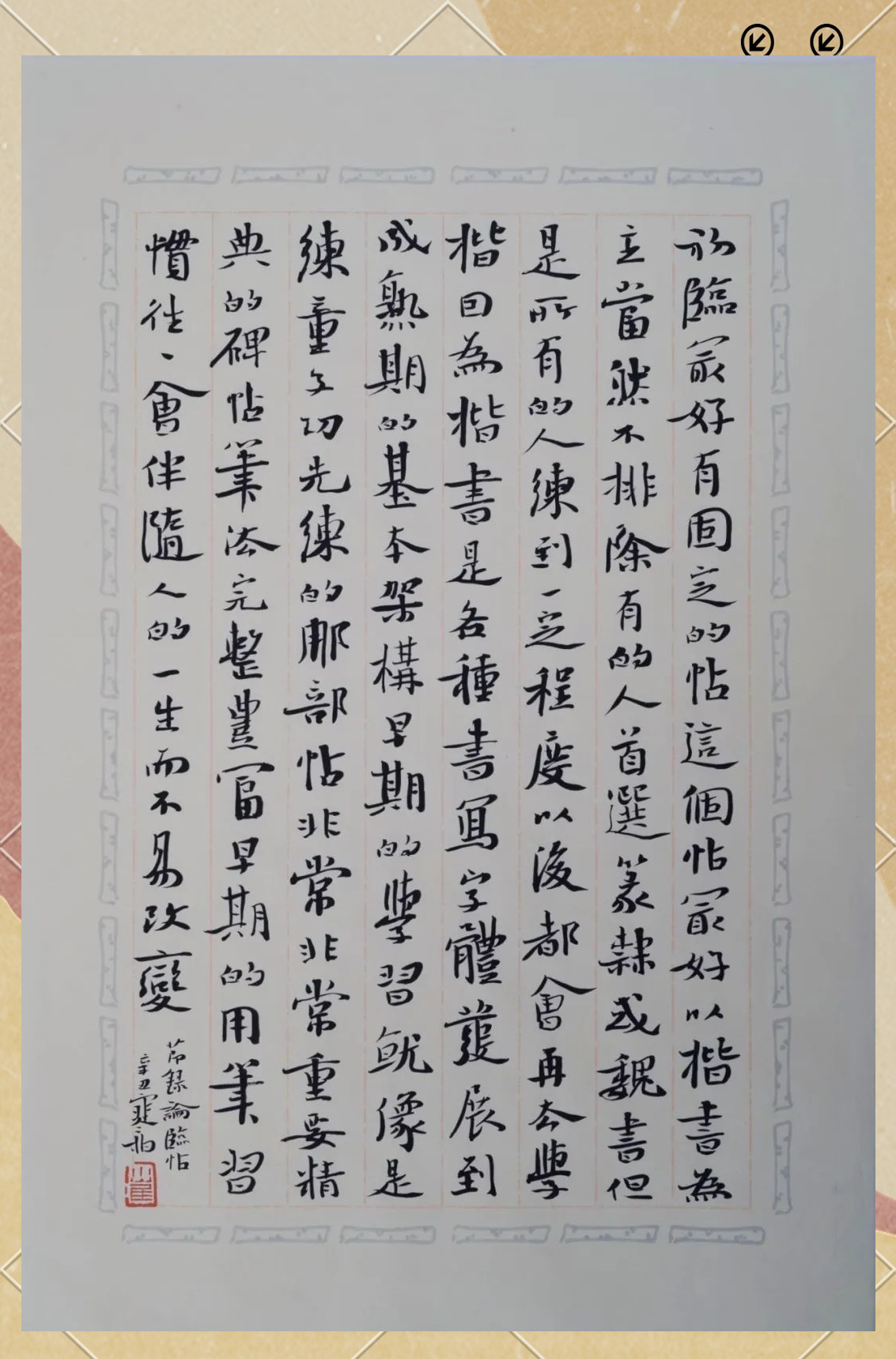 崔寒柏的兰亭奖金奖小楷作品:水平如何?