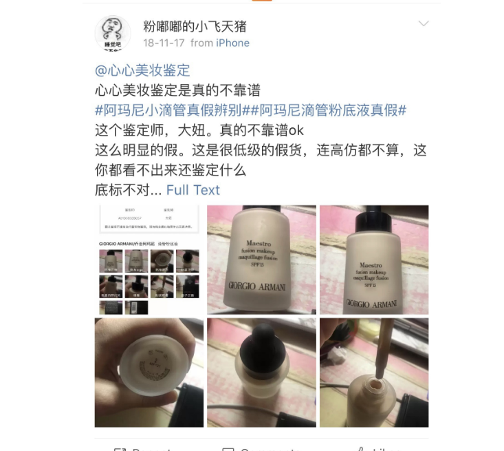 心心鉴别真假准确吗