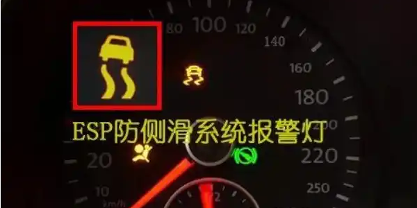 汽车仪表盘上出现防滑指示灯是为什么