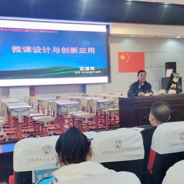 大兴三小开展"学习课标关注研修聚焦课堂促进提质"系列活动