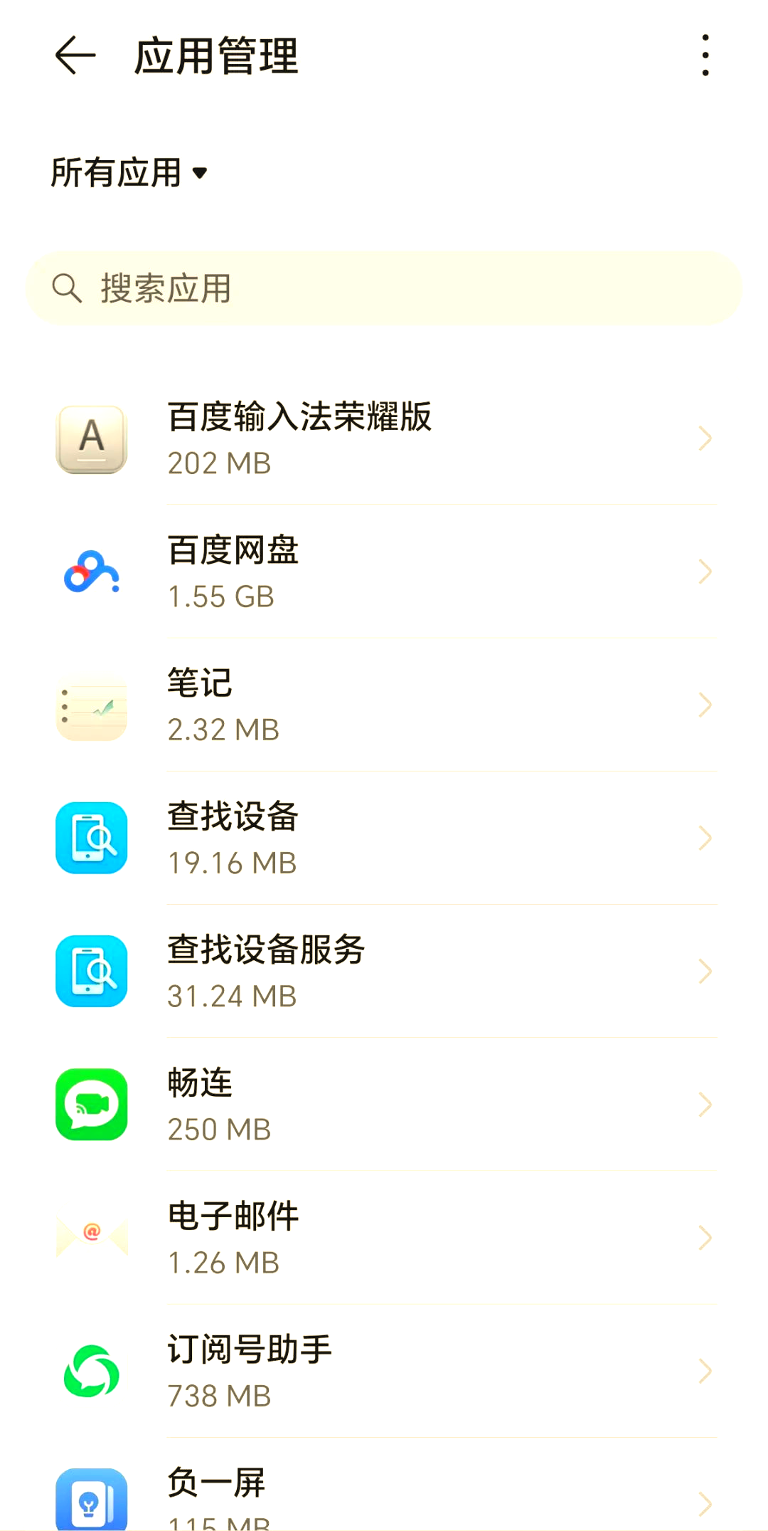 荣耀卸载应用找回=荣耀卸载应用找回方法