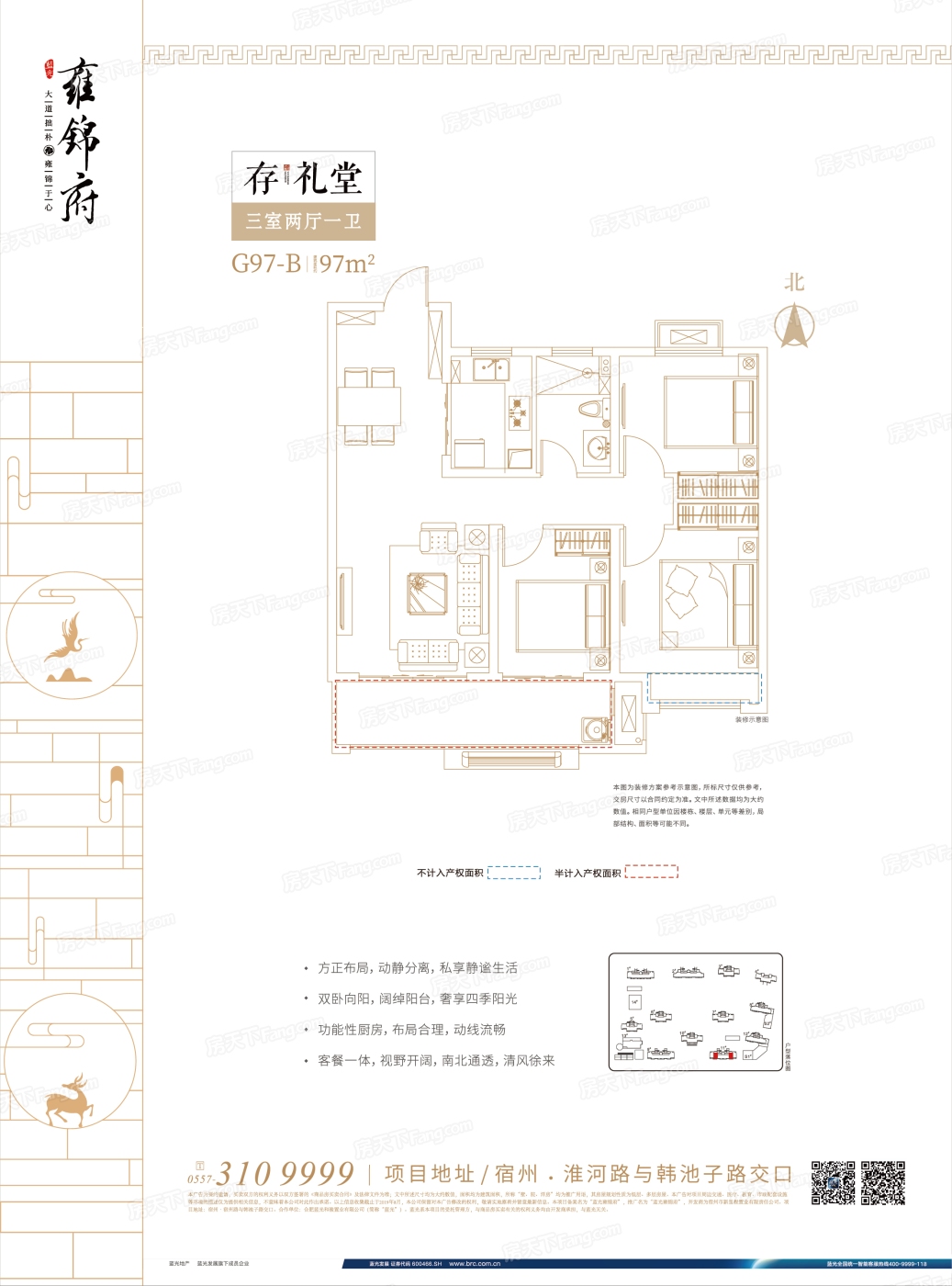 蓝光雍锦府户型图图片