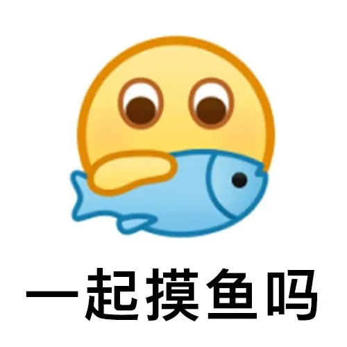 好家伙