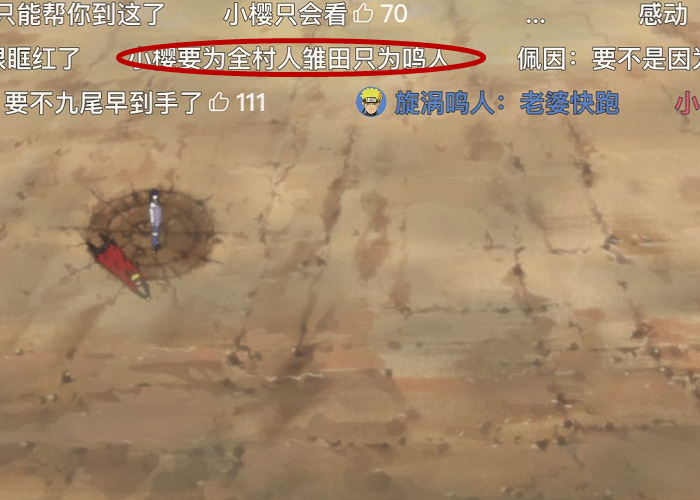 火影:雏田vs佩恩,记得打开弹幕,大型争风吃醋,为她打抱不平