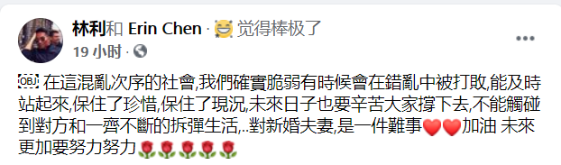tvb男星同太太和好如初,晒视频通话截图:保住了珍惜
