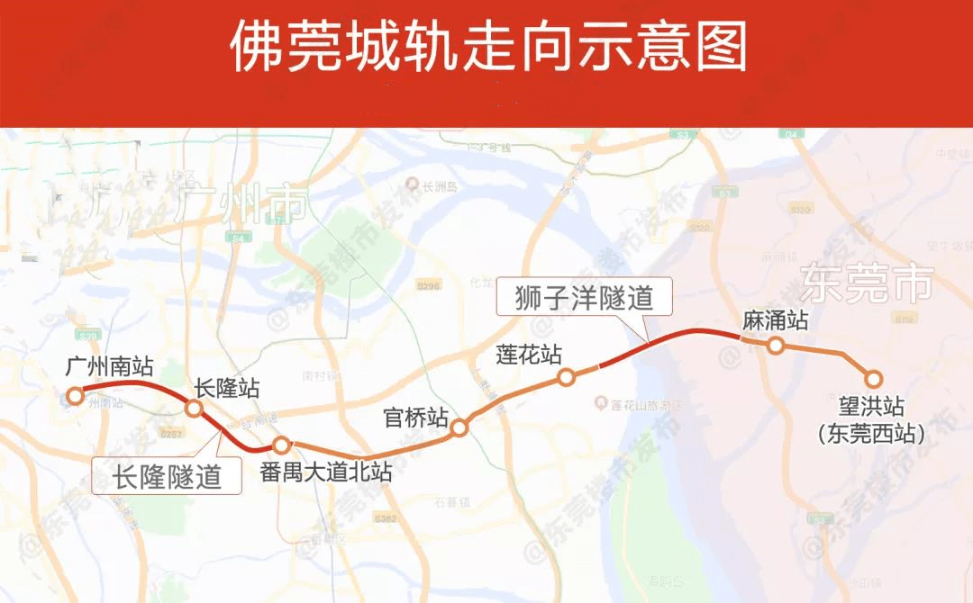 佛莞城际今年国庆可能开通吗?