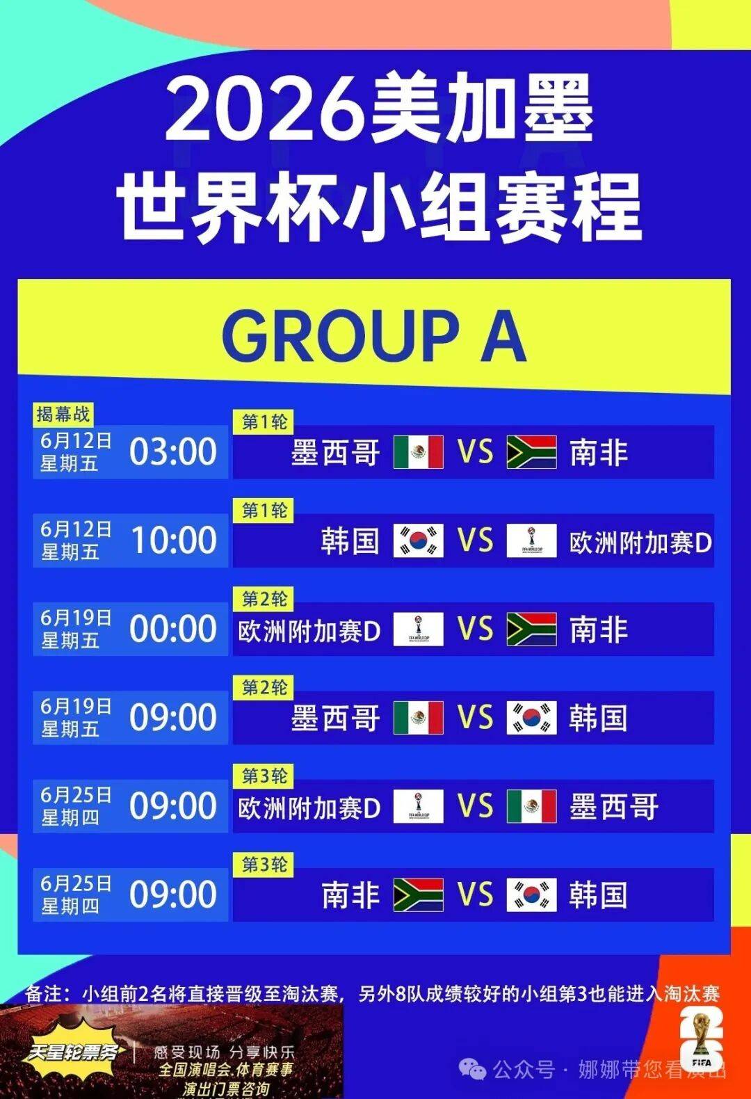赛程｜联盟暂无中东比赛计划，今日成为焦点，海外赛安排受到关注，让局面更值得关注，场内外都有故事