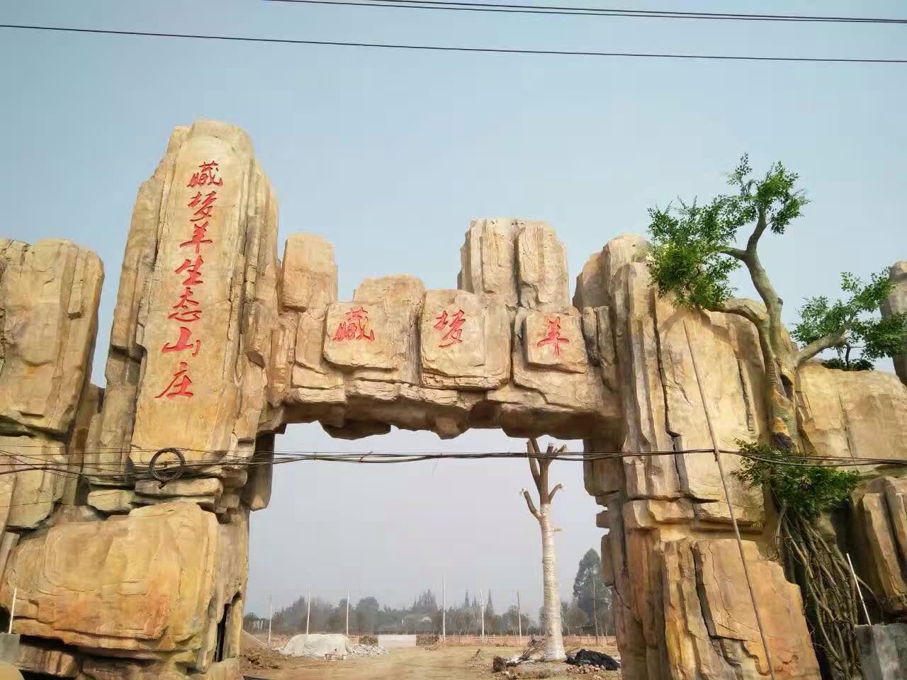 利用tcp直塑设计景区假山雕塑大门