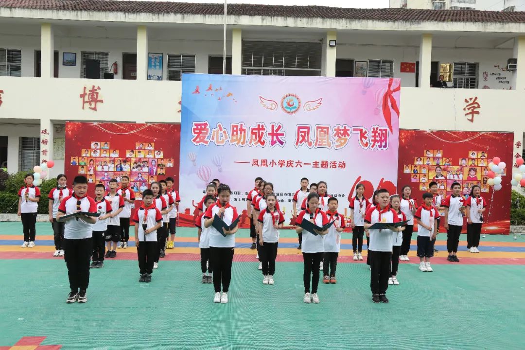 南漳县凤凰中心小学:爱心助成长 凤凰梦飞翔