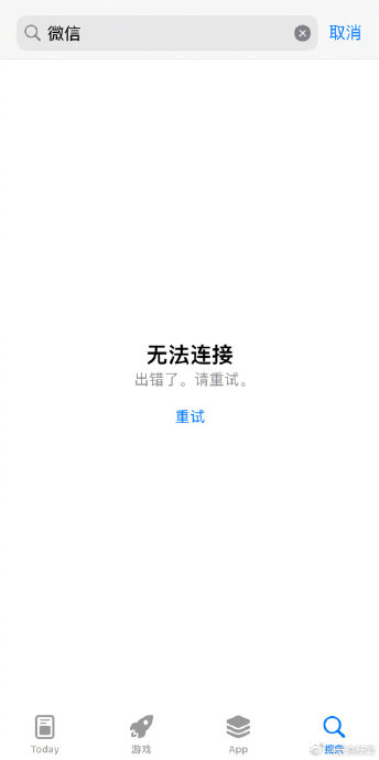 苹果appstore疑似崩了,无法搜索应用