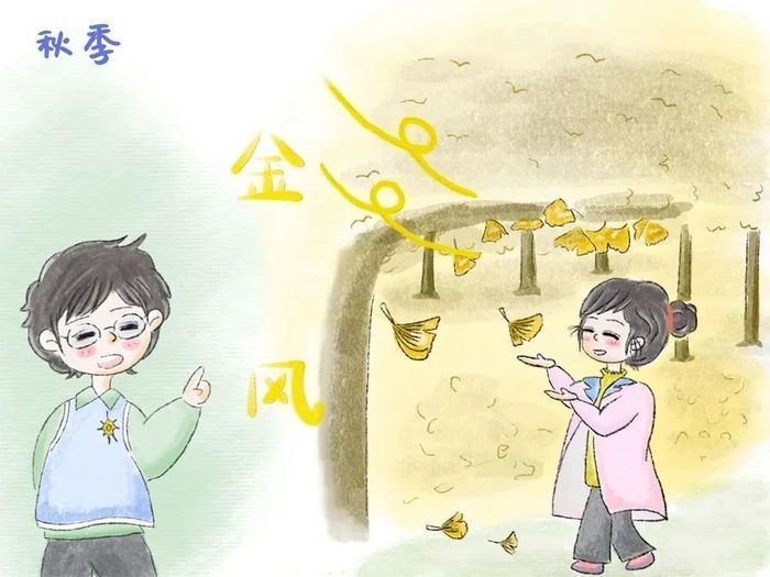 春风是个什么风