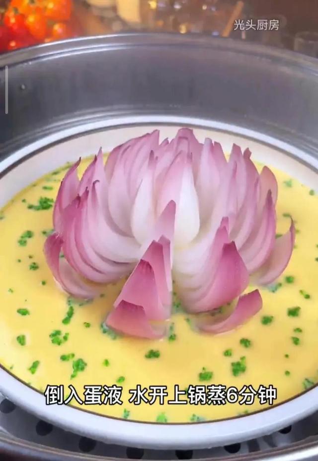 莲花蒸蛋分享给大家,做法简单营养丰富,祝您花开富贵蒸蒸日上