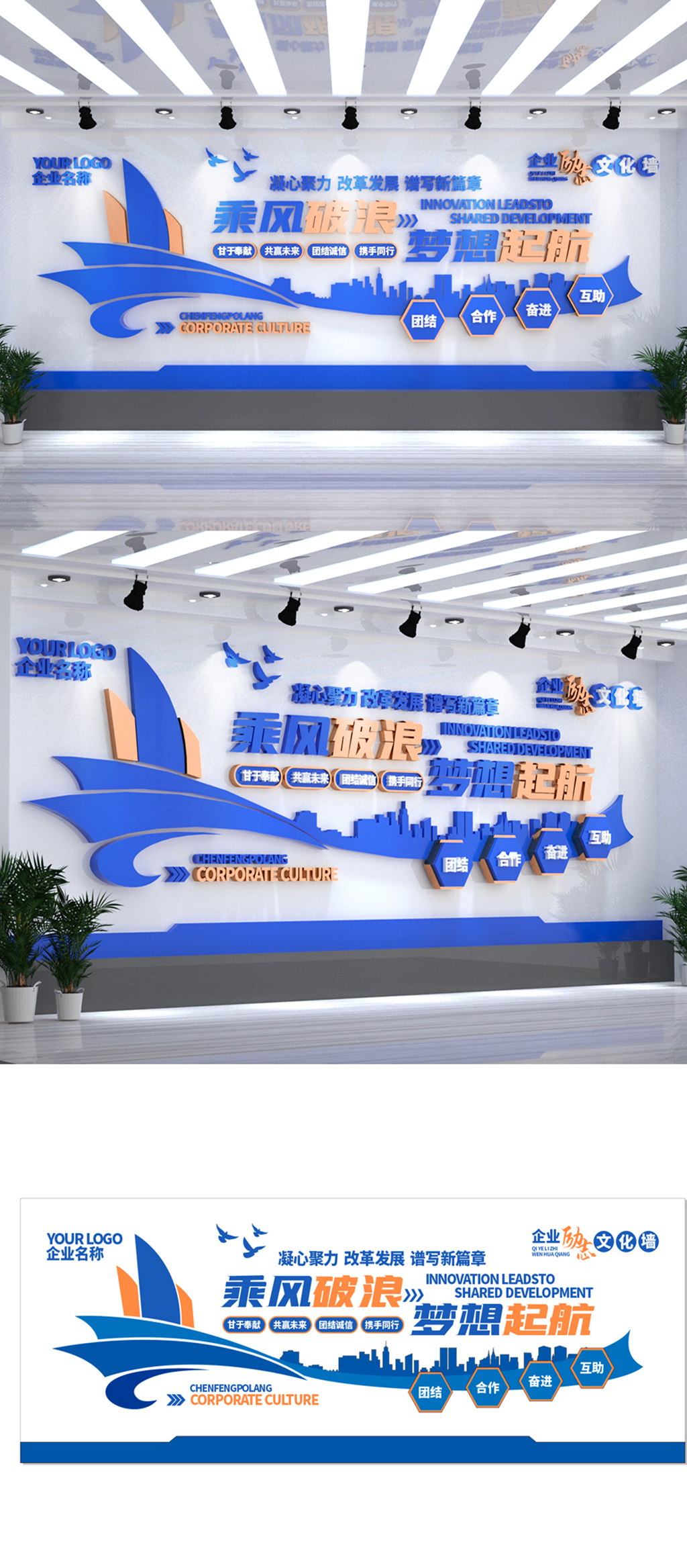 企业文化墙蓝色公司发展历程介绍励志标语墙创意设计展示墙