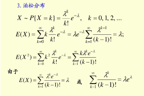 泊松分布公式